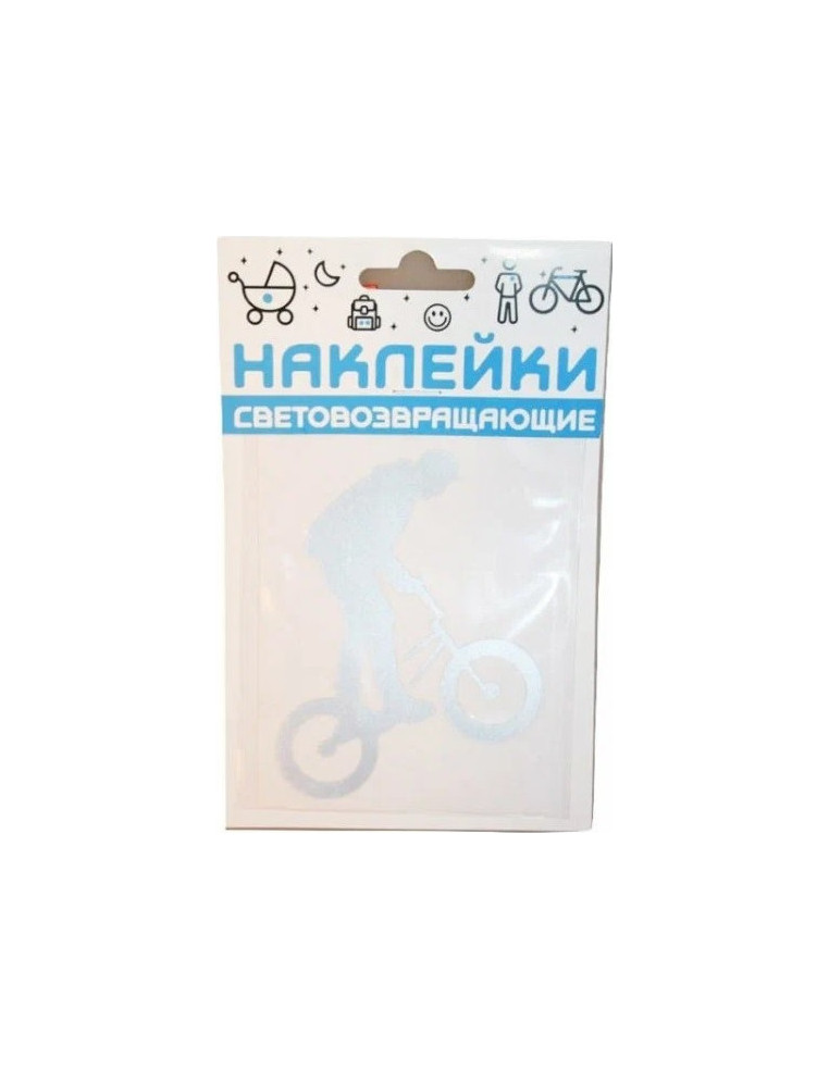 Наклейка световозвращающая "BMX", 100х85 мм, металлик, COVA™SPORT 333-455 4627171770189 Велоаксессуары COVA SPORT 150 ₽