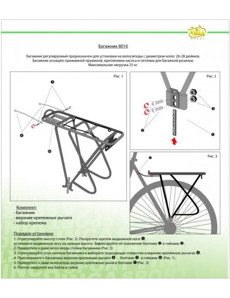 Багажник VINCA 8010R 26"-28", алюминиевый, регулируемый 2000030250015 Велоаксессуары VS 2 100 ₽